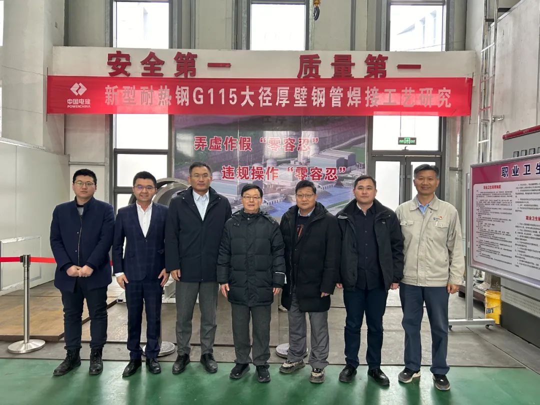国电焊接信息网赴中国电建集团核电工程公司开展交流座谈
