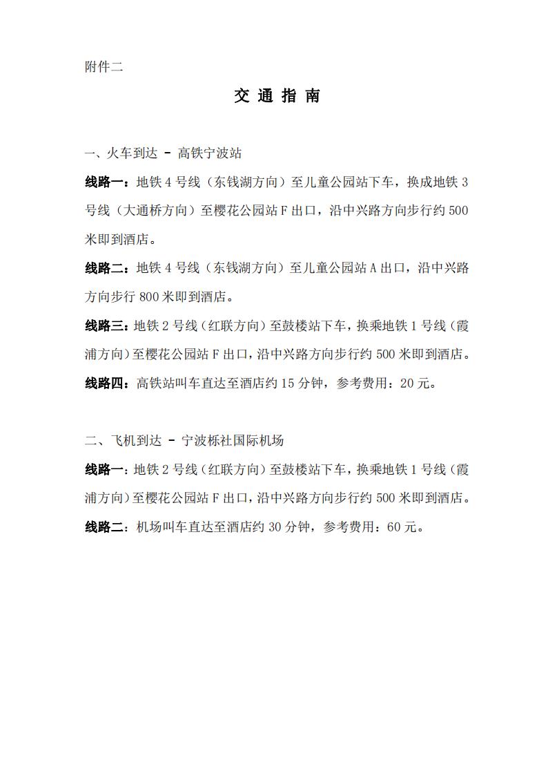 2025年第一期电力行业焊接质检人员培训取证开班通知文件_04.jpg
