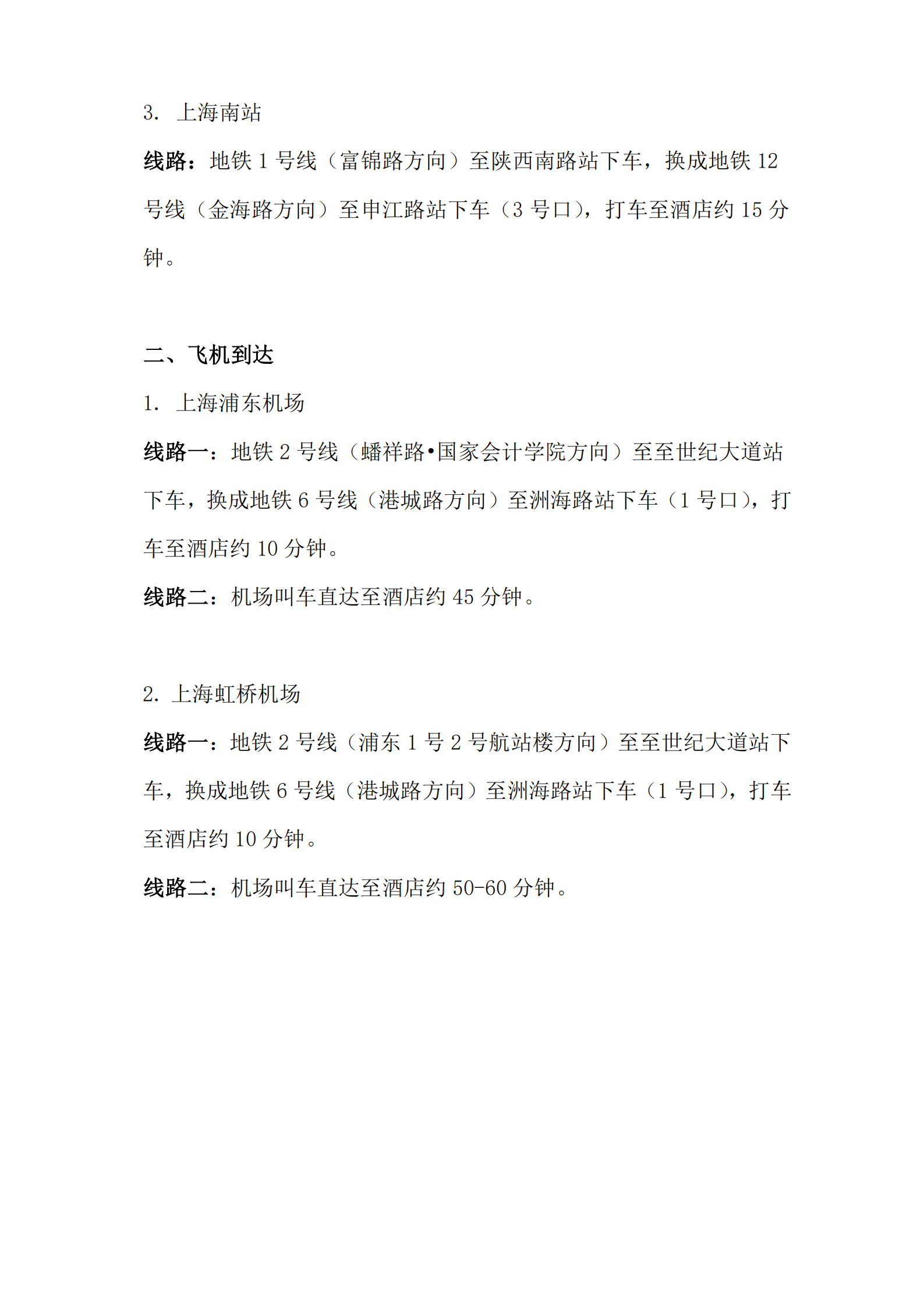 2026年第一期电力行业焊接质检人员培训取证开班通知文件（正式）_06.png